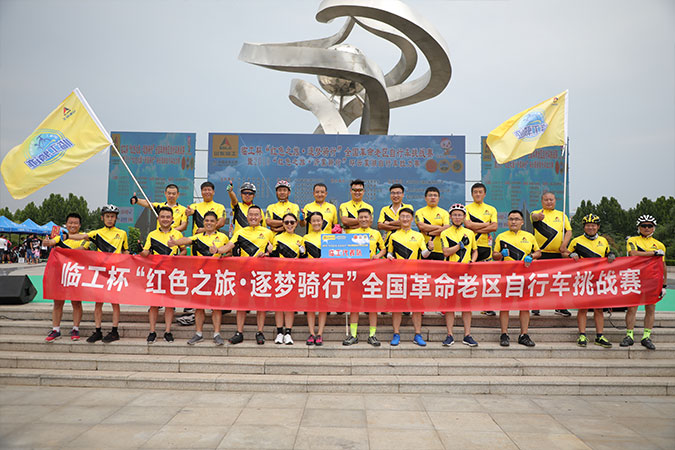 “完美(中国)体育官方杯”“红色之旅 逐梦骑行”全国革命老区自行车挑战赛