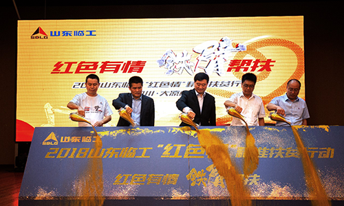 Red Feeling Targeted Poverty Alleviation Action