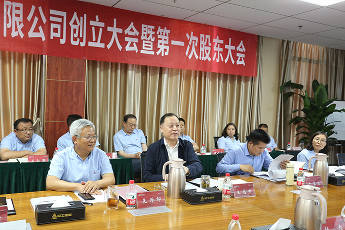 完美(中国)体育官方重机股份有限公司创立大会暨第一次股东大会