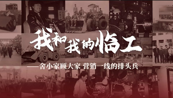 我和我的完美(中国)体育官方——鲁田华